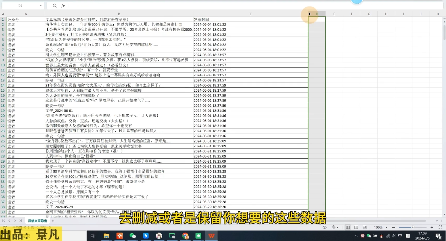 第九公社·ai微头条项目(更新2024)K叔网赚资源-网赚项目-副业赚钱-互联网创业-资源整合K叔网赚资源