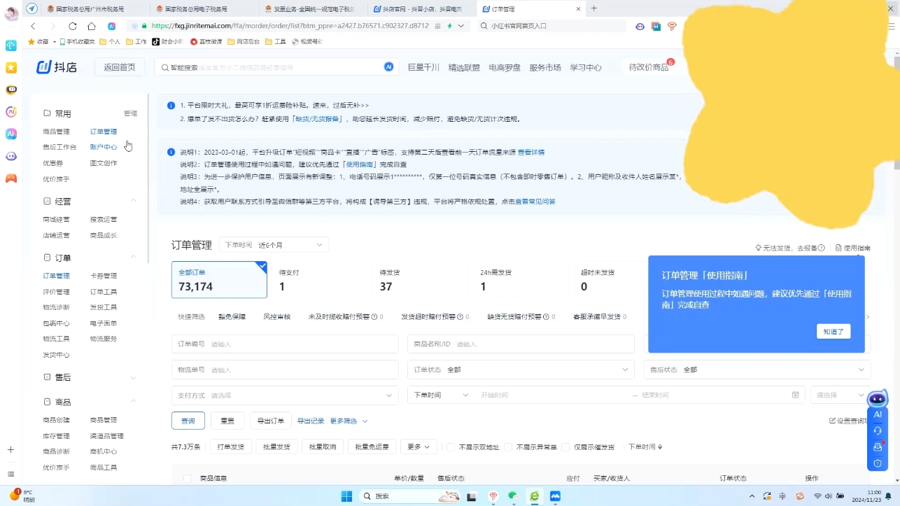 抖音小店对账全攻略：轻松掌握电商财务管理K叔网赚资源-网赚项目-副业赚钱-互联网创业-资源整合K叔网赚资源