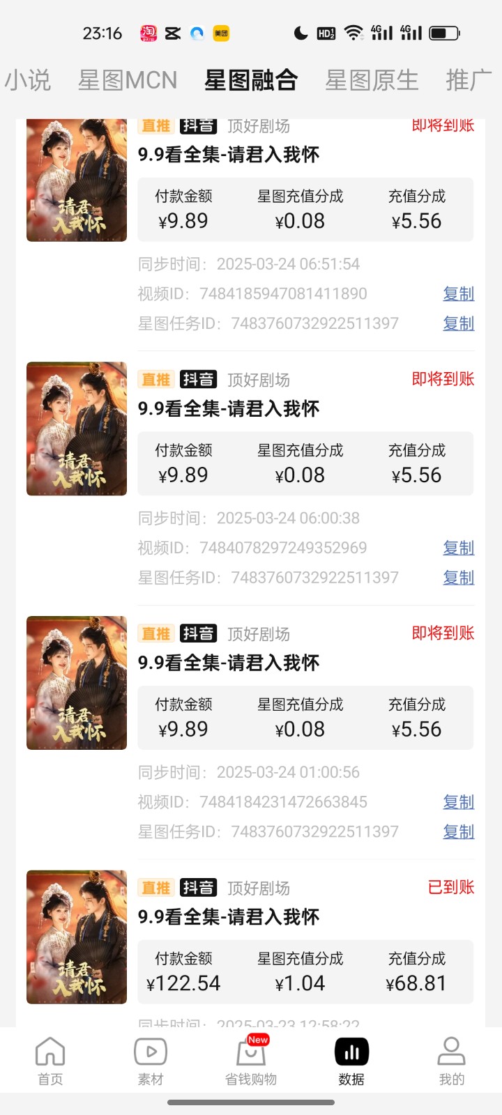 2025短剧最新升级玩法，小白也能快速上手，无脑搬运日入300+K叔网赚资源-网赚项目-副业赚钱-互联网创业-资源整合K叔网赚资源