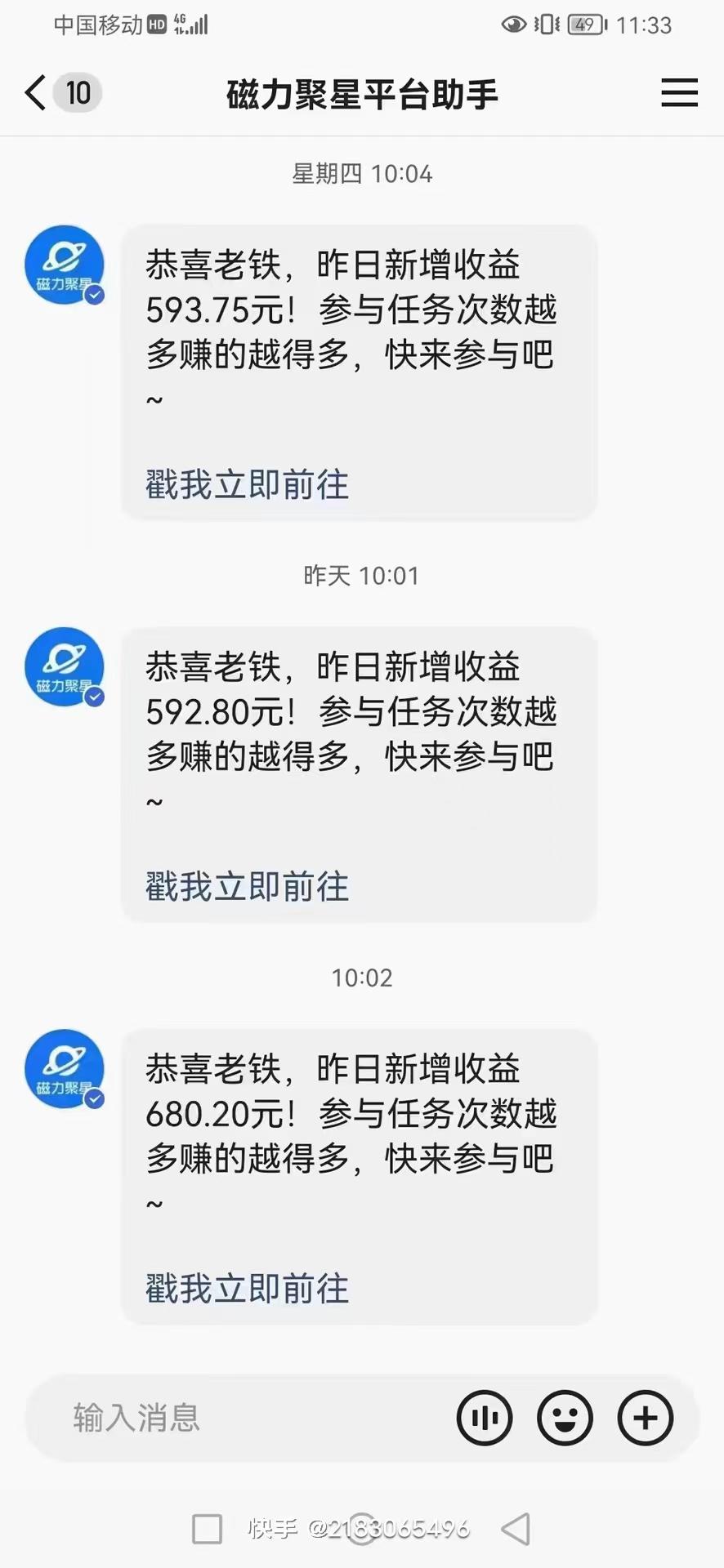 (10064期)快手撸磁力进阶版全自动玩法 5.0矩阵操单日轻松收益500+， 可个人操作…K叔网赚资源-网赚项目-副业赚钱-互联网创业-资源整合K叔网赚资源