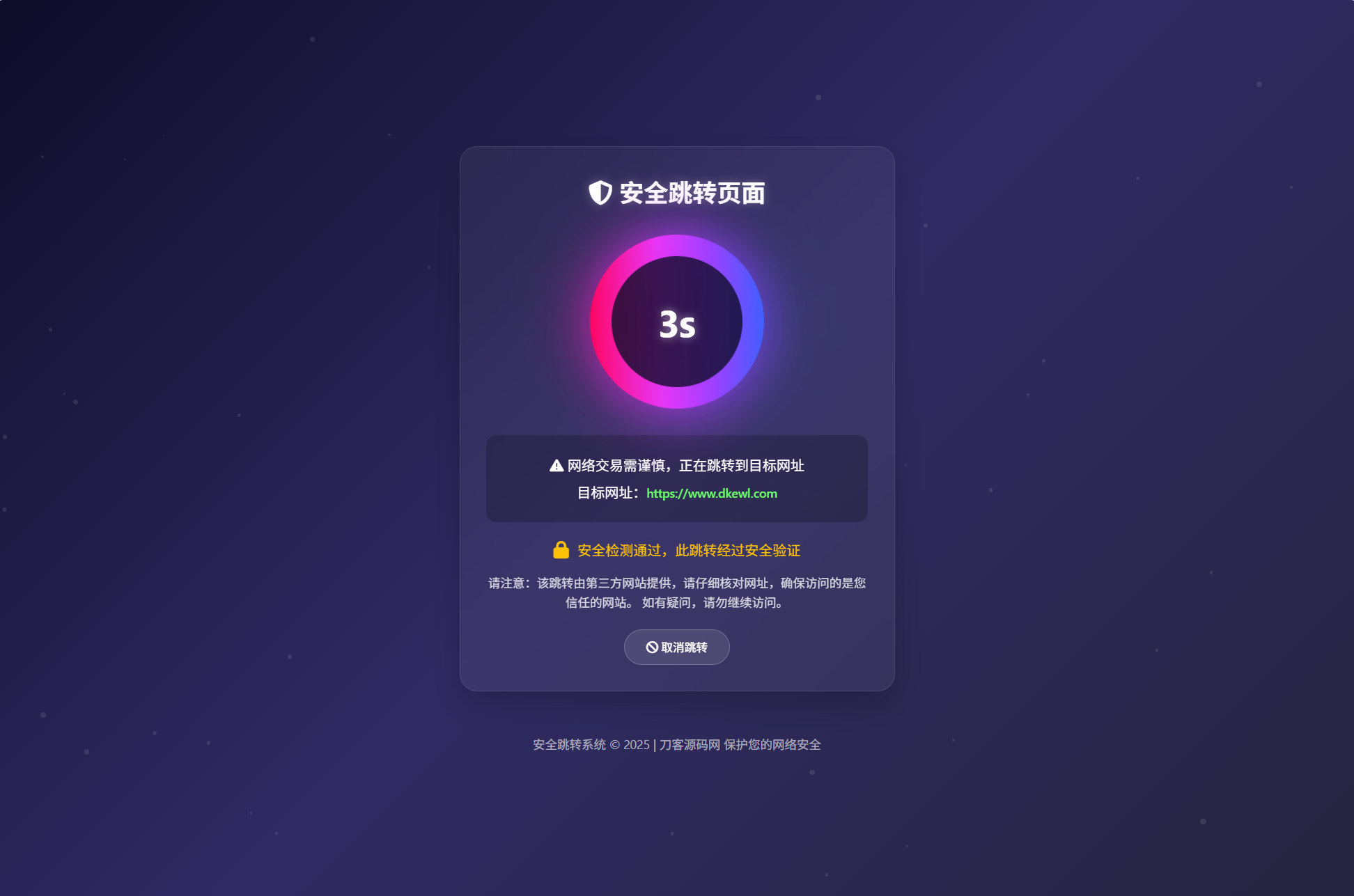 深蓝动态粒子URL跳转页面PHP源码K叔网赚资源-网赚项目-副业赚钱-互联网创业-资源整合K叔网赚资源