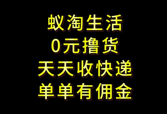拼夕夕搬砖+快递回收，低门槛人人可做，实测月入1500+团队收益无上限【揭秘】K叔网赚资源-网赚项目-副业赚钱-互联网创业-资源整合K叔网赚资源