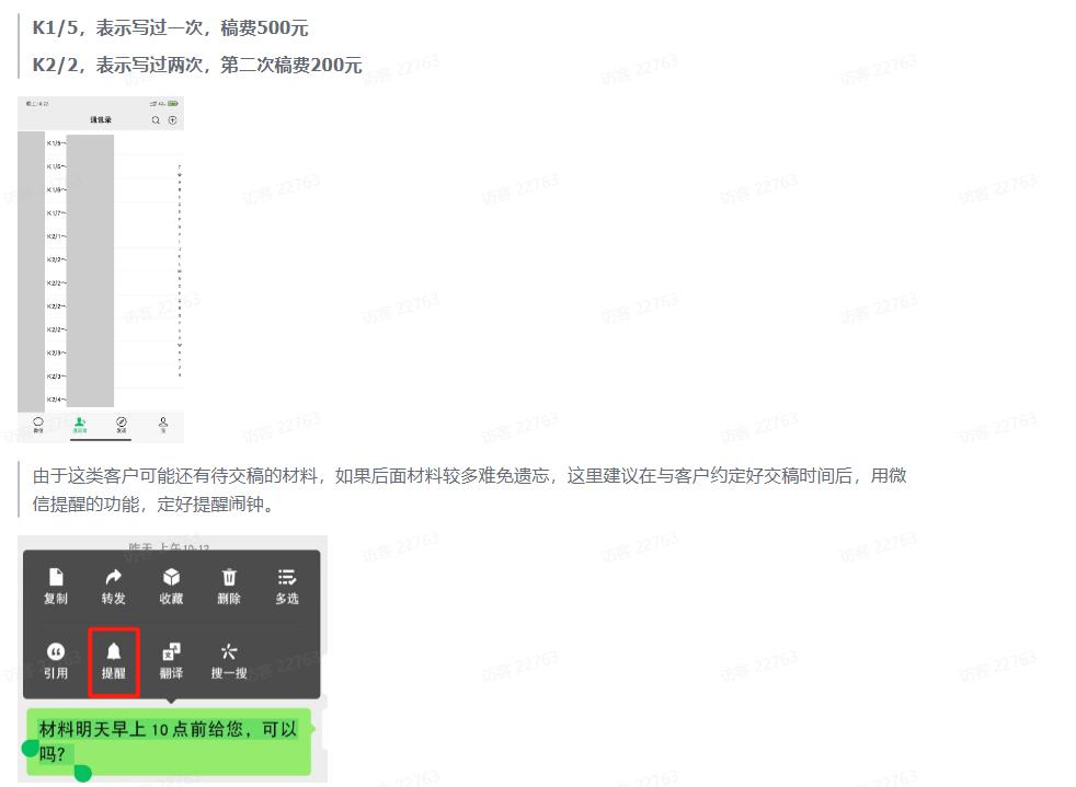 风口信息差材料写作项目拆解，操作十分钟0成本日入500+，简单操作当天…K叔网赚资源-网赚项目-副业赚钱-互联网创业-资源整合K叔网赚资源