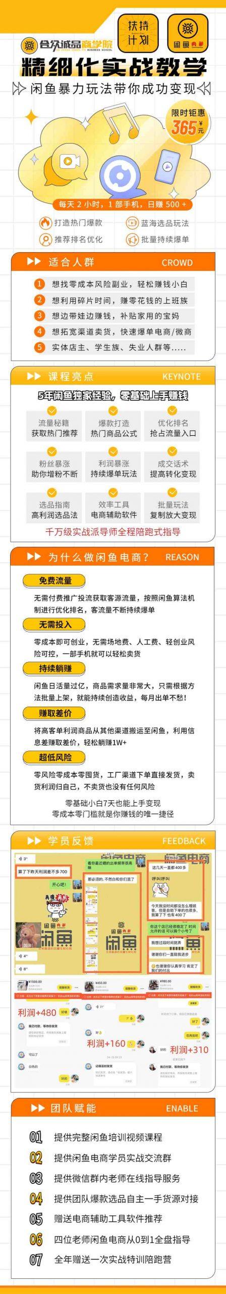闲鱼精细化运营入门+高阶实战教学，从底层逻辑到轻松变现，多维度玩转闲鱼副业K叔网赚资源-网赚项目-副业赚钱-互联网创业-资源整合K叔网赚资源