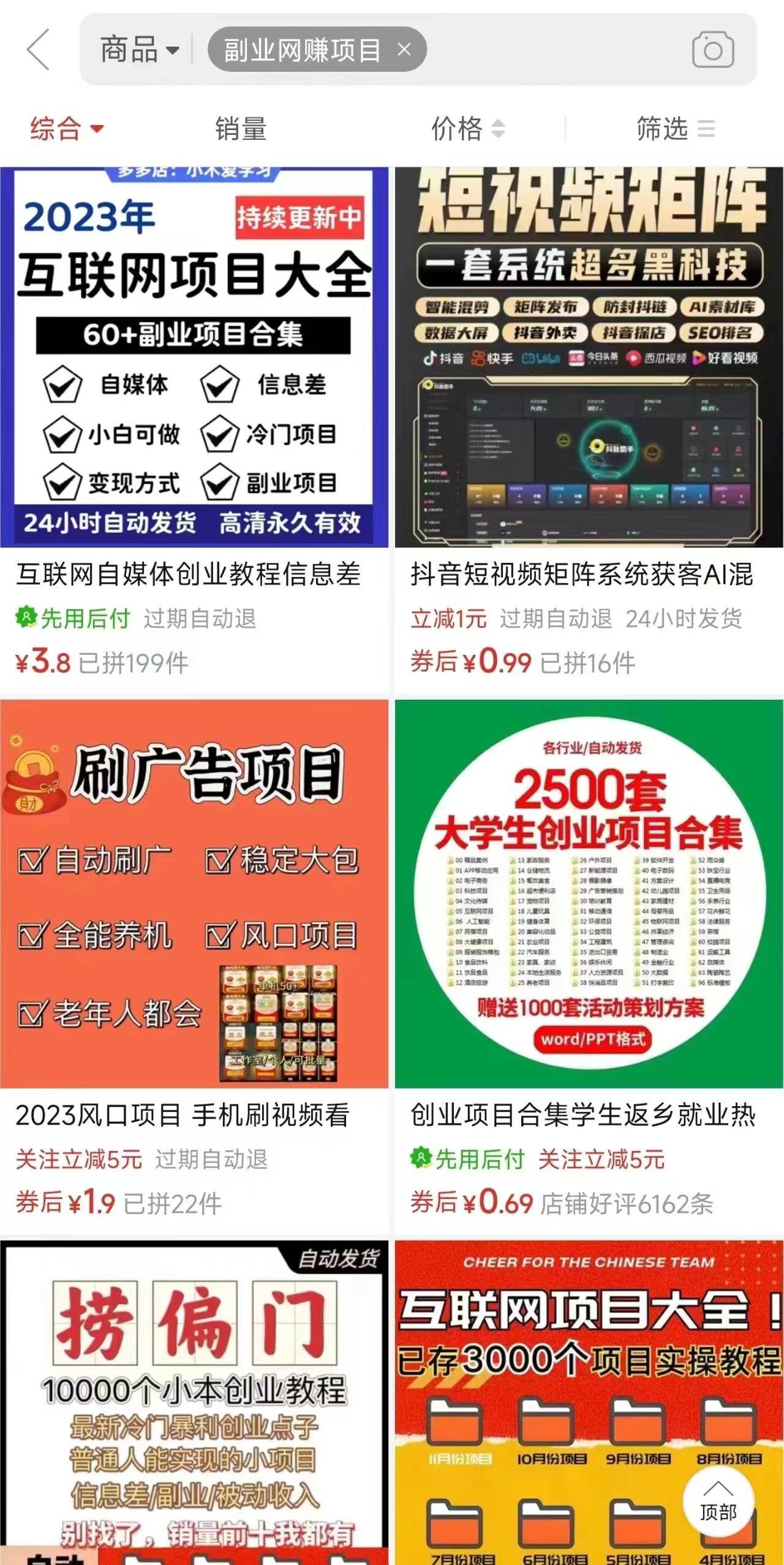 电商平台暴力引流,被动日引400+创业粉不发作品，不截流，不发私信K叔网赚资源-网赚项目-副业赚钱-互联网创业-资源整合K叔网赚资源