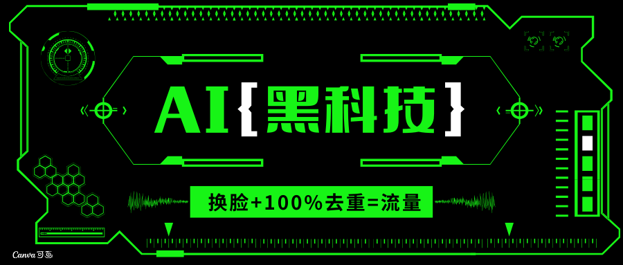 AI视频换脸软件，无缝衔接100%过原创技术，搬运打s粉必备K叔网赚资源-网赚项目-副业赚钱-互联网创业-资源整合K叔网赚资源