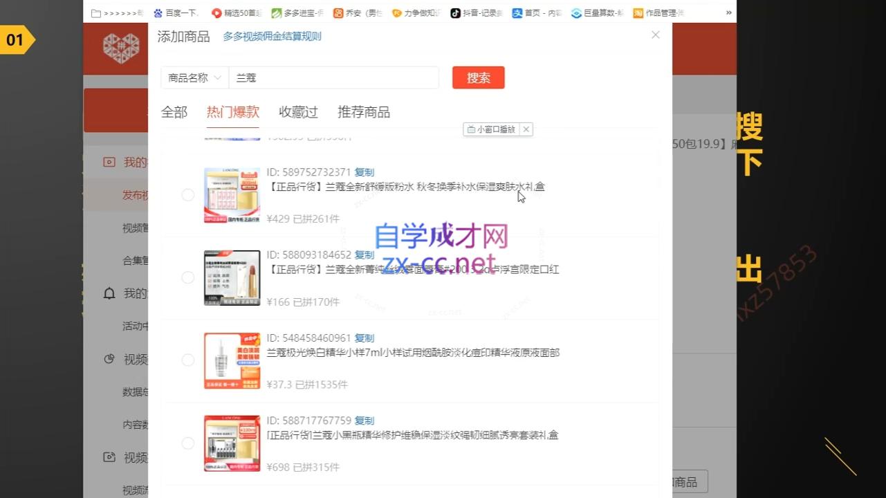 老贺·拼多多视频带货(更新至2024)K叔网赚资源-网赚项目-副业赚钱-互联网创业-资源整合K叔网赚资源