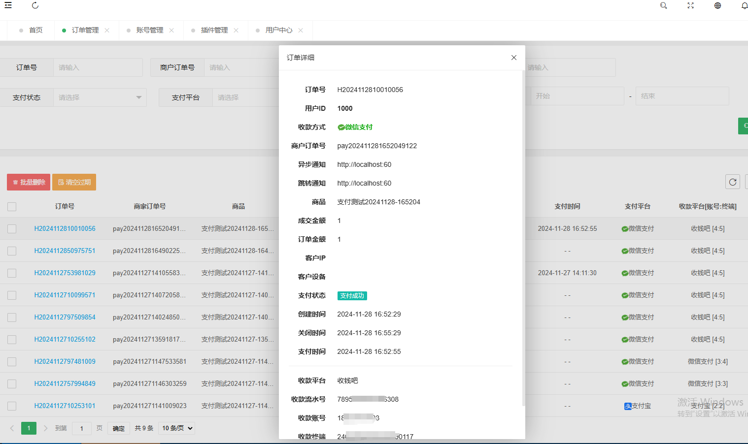 全新版本码支付个人免签支付系统源码 ThinkPHP框架开发 全开源 亲测K叔网赚资源-网赚项目-副业赚钱-互联网创业-资源整合K叔网赚资源