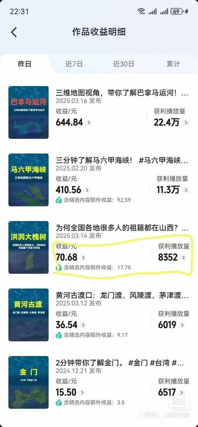AI三维地理视频制作，全套工具数据包，含谷歌地球与矢量地图资源K叔网赚资源-网赚项目-副业赚钱-互联网创业-资源整合K叔网赚资源