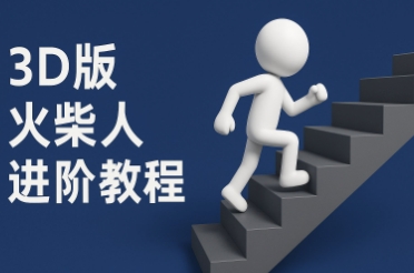 coze扣子一键生成火柴人视频，彩色3D中英字幕进阶版本K叔网赚资源-网赚项目-副业赚钱-互联网创业-资源整合K叔网赚资源