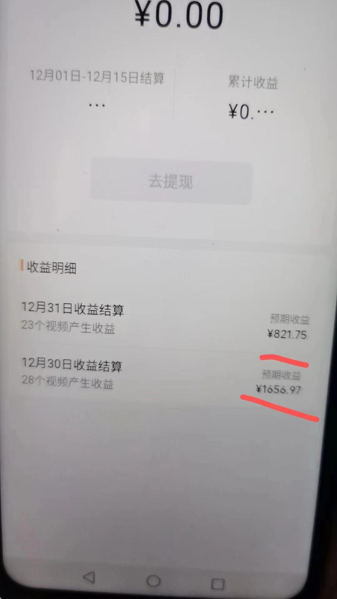 2024最新视频号创作者分成暴利玩法-情感赛道，10秒视频赚了1500+K叔网赚资源-网赚项目-副业赚钱-互联网创业-资源整合K叔网赚资源