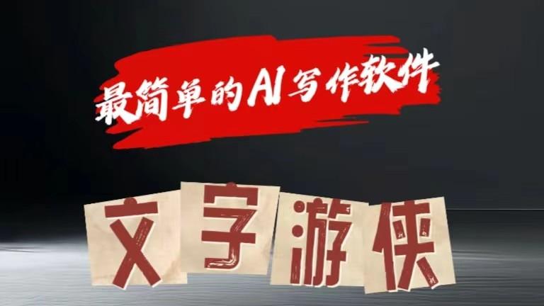 AI全赛道爆文玩法!一键获取，复制粘贴条条爆款K叔网赚资源-网赚项目-副业赚钱-互联网创业-资源整合K叔网赚资源