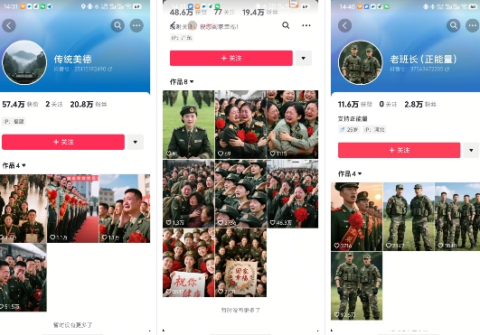 云天“军人”短视频教学，发发视频，3天万粉K叔网赚资源-网赚项目-副业赚钱-互联网创业-资源整合K叔网赚资源