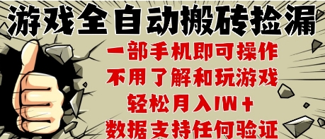 25年CSGO游戏搬砖项目，全自动运行，不需要玩游戏，手机操作日入3张【揭秘】K叔网赚资源-网赚项目-副业赚钱-互联网创业-资源整合K叔网赚资源
