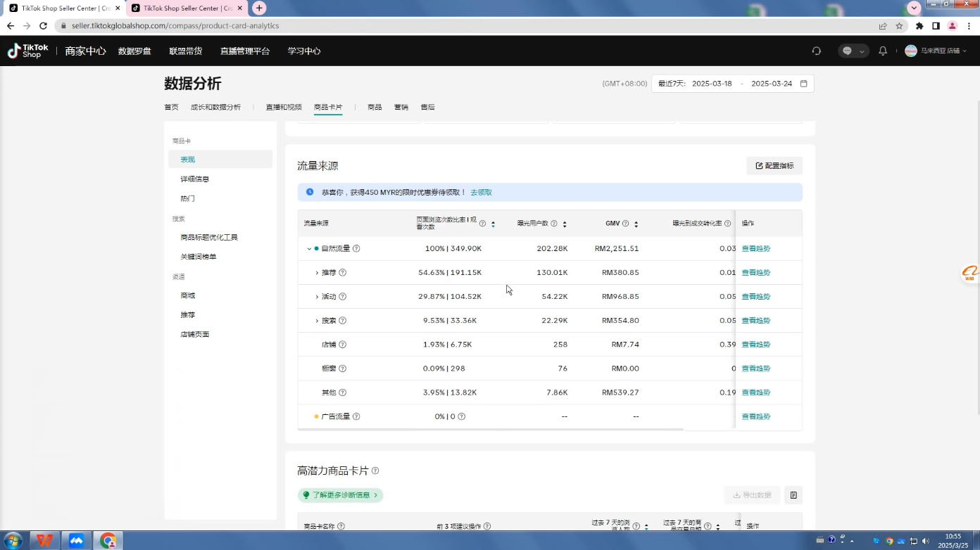 eric老师·TikTokShop跨境电商0-1实战(更新)K叔网赚资源-网赚项目-副业赚钱-互联网创业-资源整合K叔网赚资源