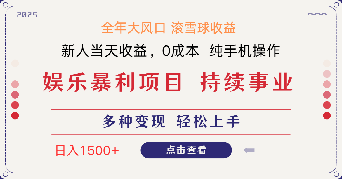 日入1500＋ 高额信息差项目 小白长期饭票 副业翻身  当天收益K叔网赚资源-网赚项目-副业赚钱-互联网创业-资源整合K叔网赚资源