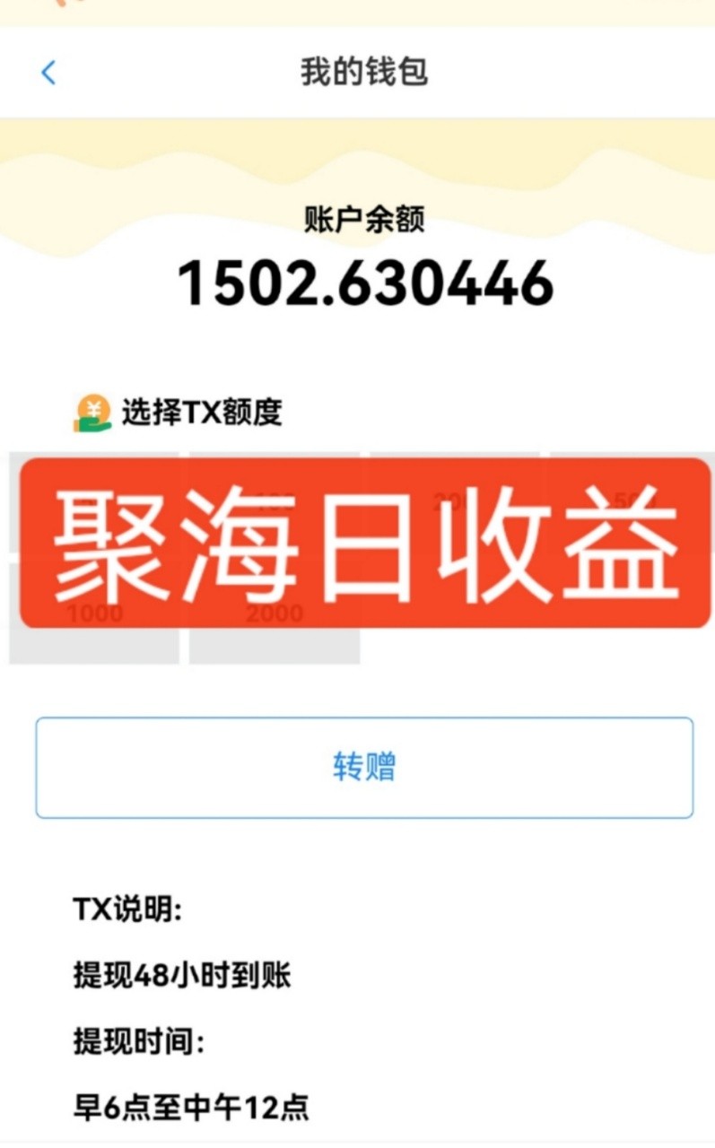 独家DY火山西瓜数据采集，无需养机自动运行，单机5-10米，支持转赠提现K叔网赚资源-网赚项目-副业赚钱-互联网创业-资源整合K叔网赚资源