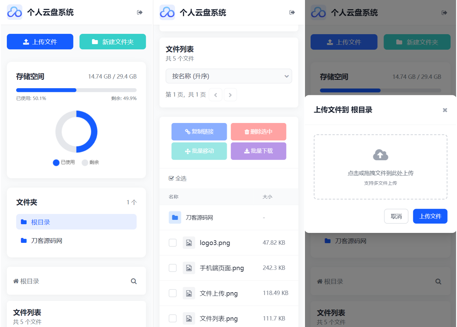 全新轻量化个人云盘系统源码 PC+H5自适应K叔网赚资源-网赚项目-副业赚钱-互联网创业-资源整合K叔网赚资源