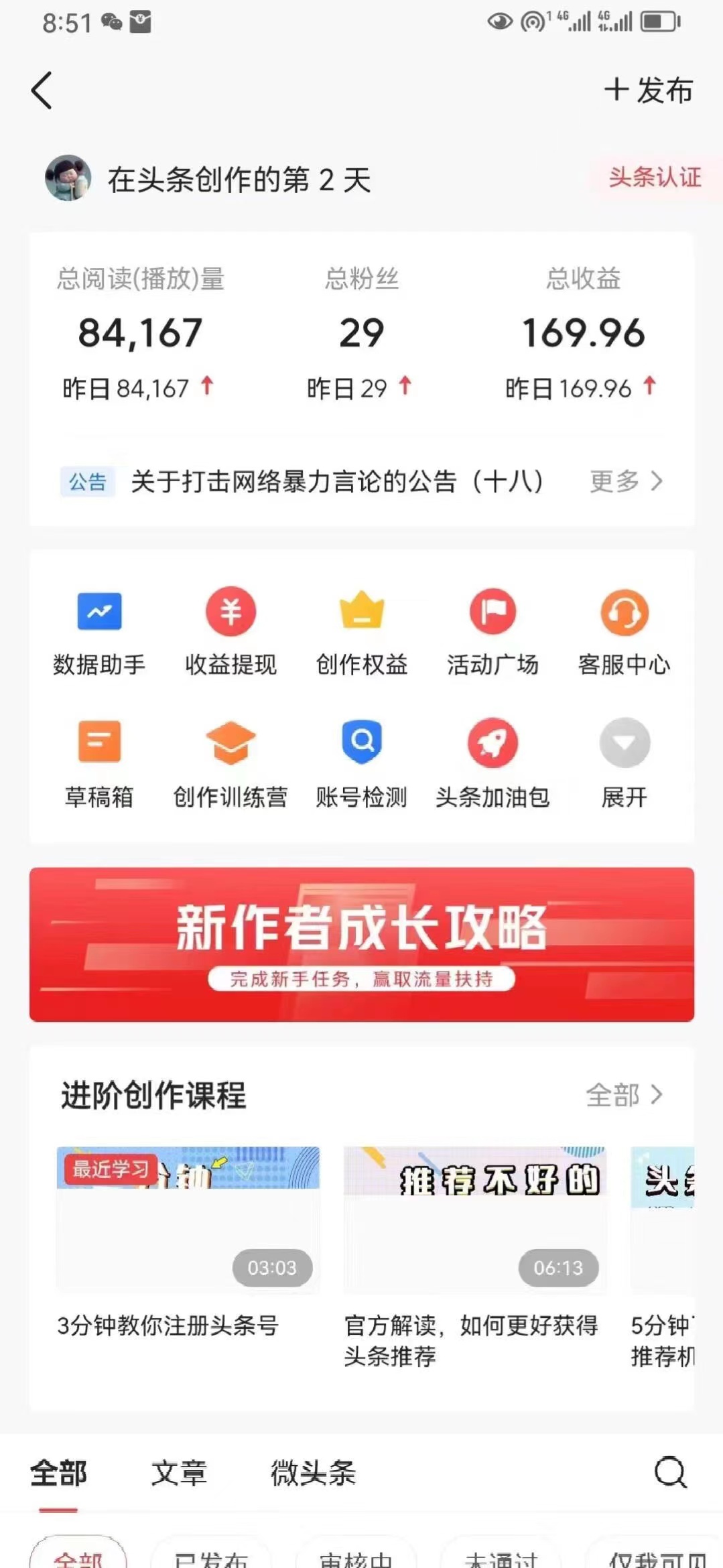 最新AI头条掘金，每天10分钟，做了就有，小白也能月入3万+K叔网赚资源-网赚项目-副业赚钱-互联网创业-资源整合K叔网赚资源