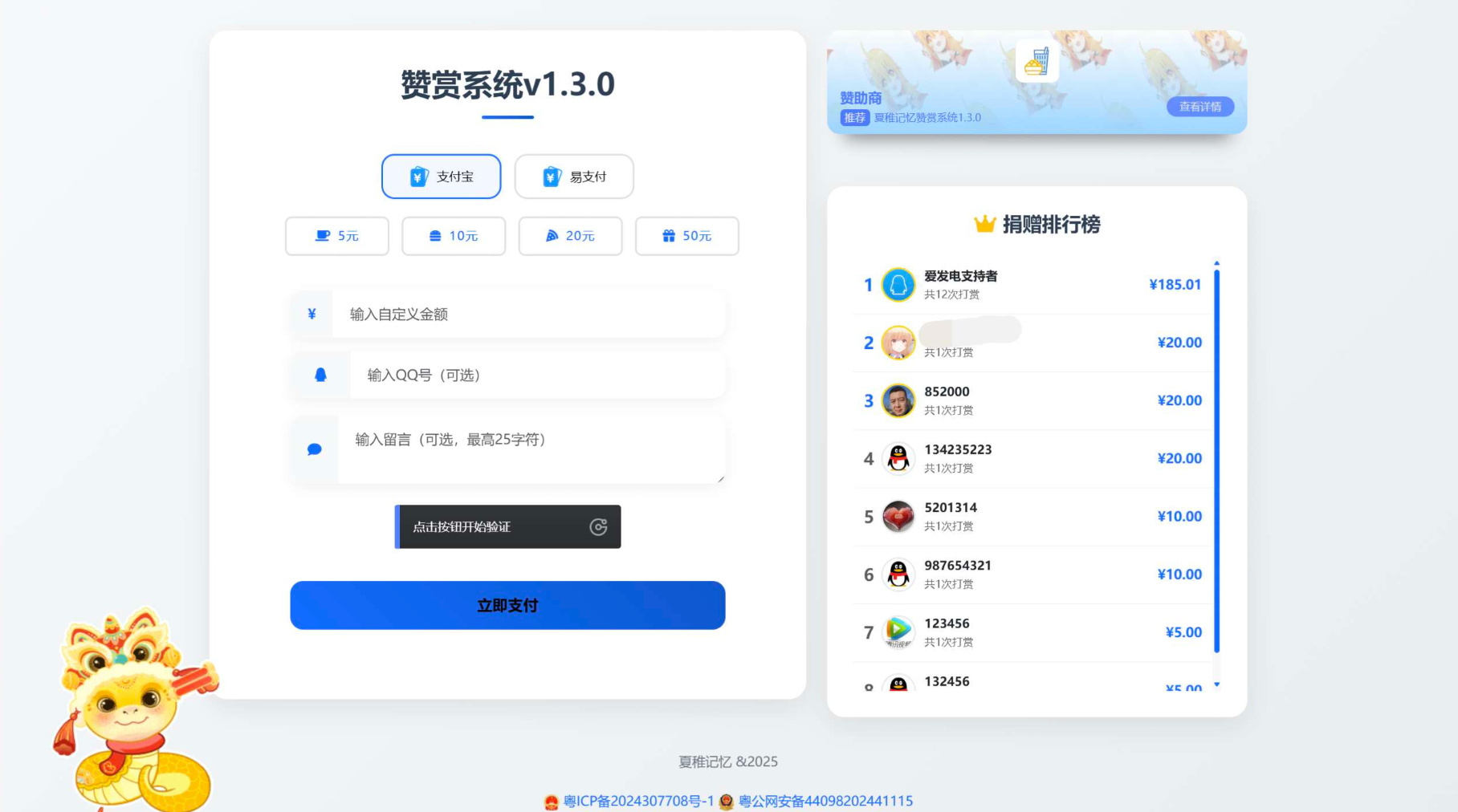最新UI赞赏打赏系统源码v1.3.0 美化版K叔网赚资源-网赚项目-副业赚钱-互联网创业-资源整合K叔网赚资源