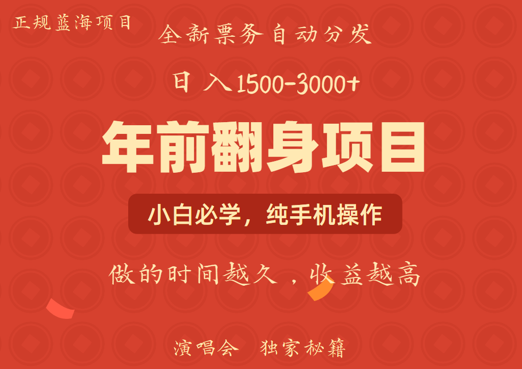 日入1000+ 娱乐项目 全国市场均有很大利润 长久稳定 新手当日变现K叔网赚资源-网赚项目-副业赚钱-互联网创业-资源整合K叔网赚资源