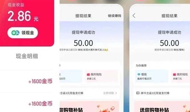 快手极速版全自动撸金看广告、刷视频 单号收益50+ 可批量K叔网赚资源-网赚项目-副业赚钱-互联网创业-资源整合K叔网赚资源