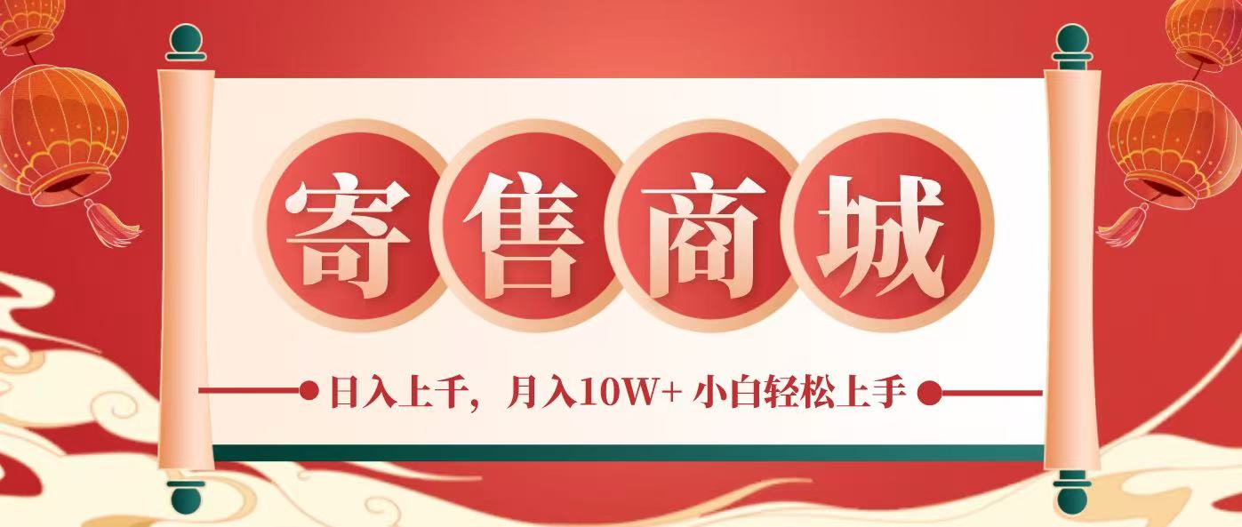 一部手机，一天几分钟，小白轻松日入上千，月入10万+，纯信息项目K叔网赚资源-网赚项目-副业赚钱-互联网创业-资源整合K叔网赚资源