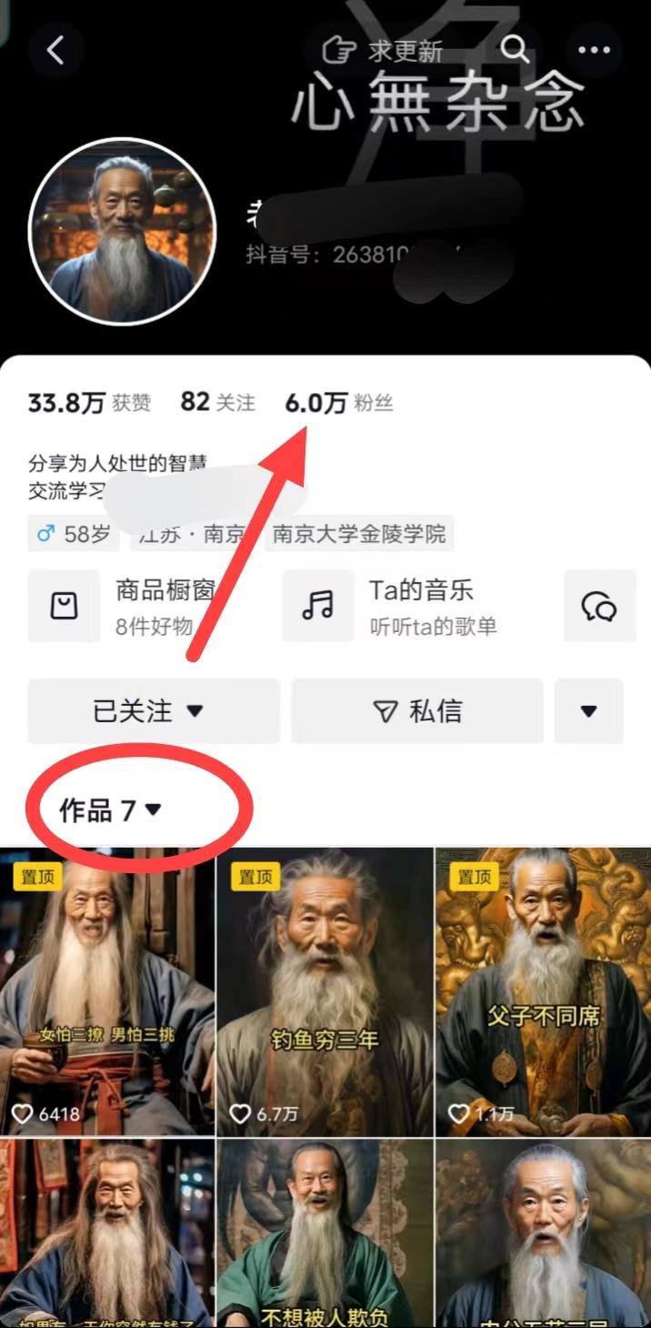 (8564期)AI数字老人言，7个作品涨粉6万，一部手机即可搞定，轻松月入1W+K叔网赚资源-网赚项目-副业赚钱-互联网创业-资源整合K叔网赚资源