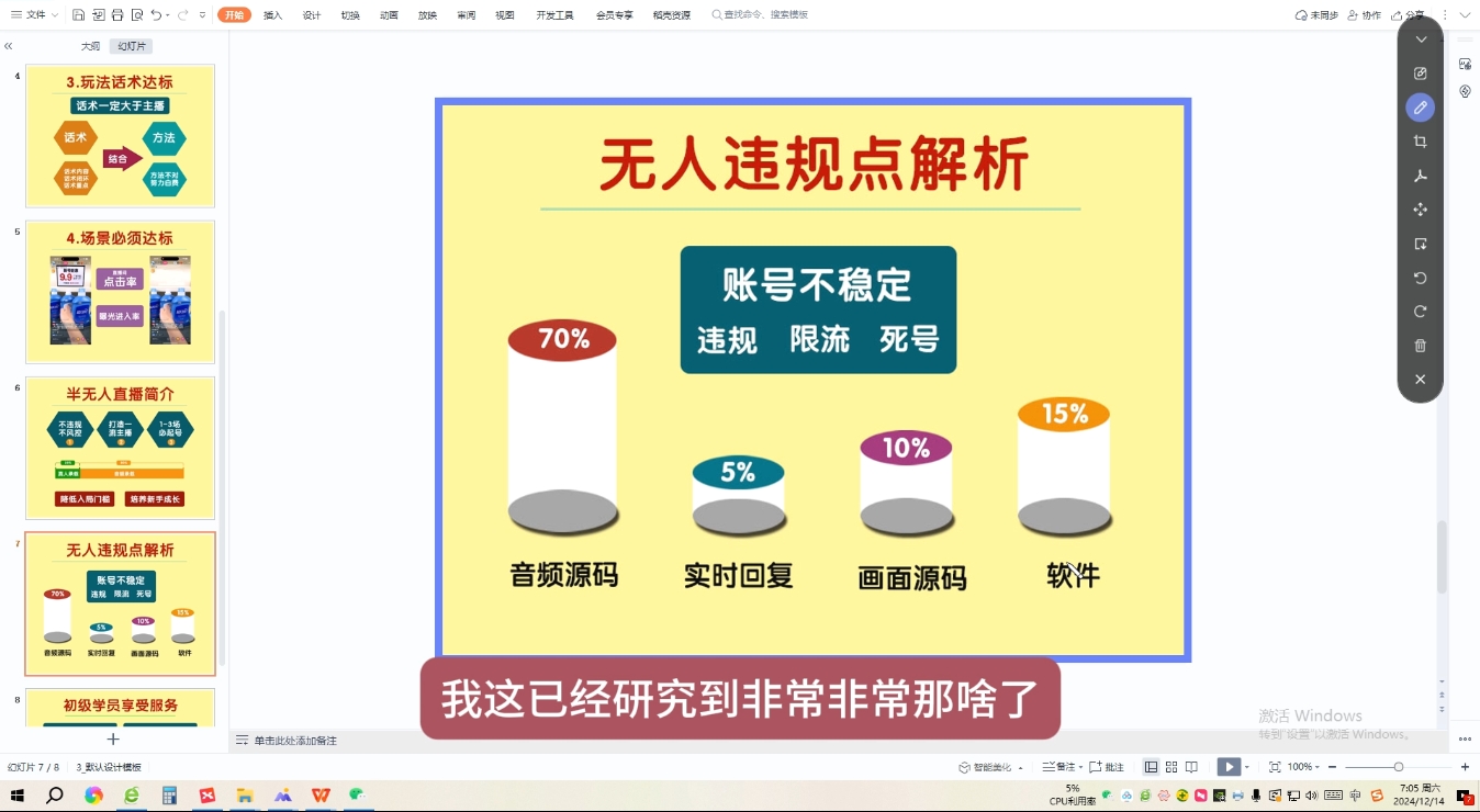 三哥·直播起号从0-1全实操课K叔网赚资源-网赚项目-副业赚钱-互联网创业-资源整合K叔网赚资源
