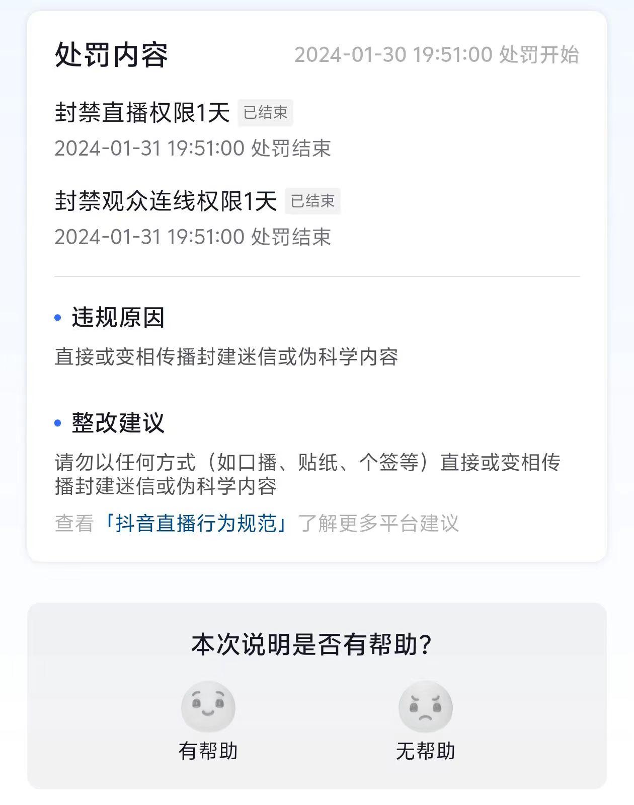 农历新年必火直播 财神类最新防封防处罚技术 学会马上播K叔网赚资源-网赚项目-副业赚钱-互联网创业-资源整合K叔网赚资源