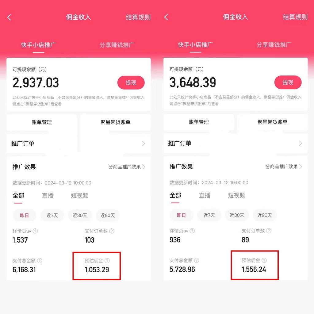 (9861期)快手硬核无人带货，简单操作每天纯佣1000+,仅需一部手机，新手小白直接上手K叔网赚资源-网赚项目-副业赚钱-互联网创业-资源整合K叔网赚资源