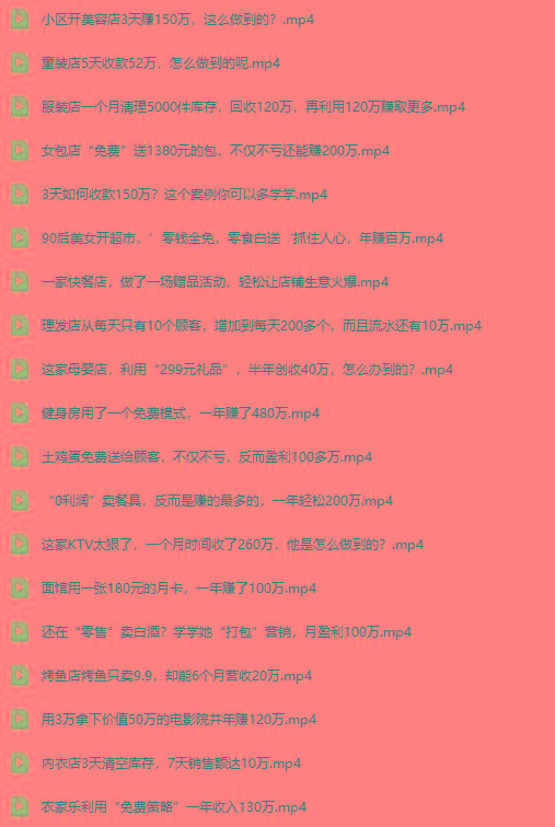 (9607期)真实有效391套商业模式，年入几十到几百万案例解析(电子书+视频+图文)K叔网赚资源-网赚项目-副业赚钱-互联网创业-资源整合K叔网赚资源