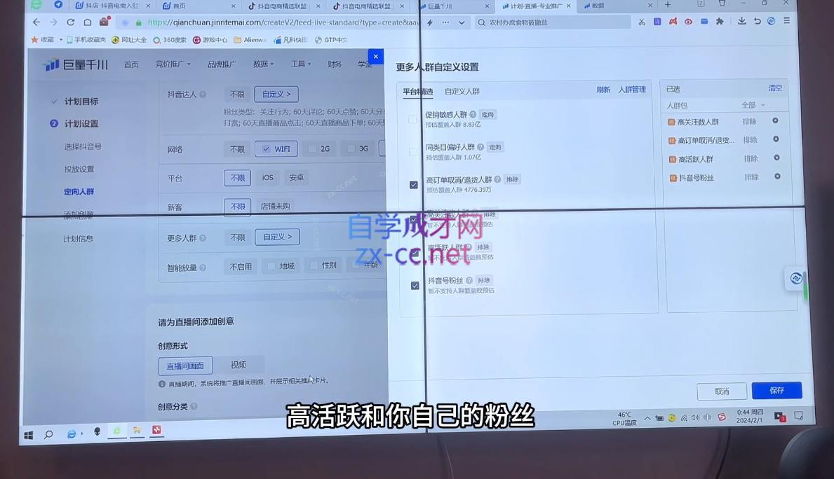 数据哥·2024年千川前沿打法落地实操课K叔网赚资源-网赚项目-副业赚钱-互联网创业-资源整合K叔网赚资源