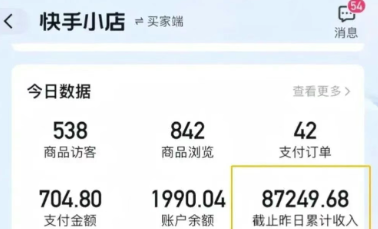 快手图文带货新玩法，用这个方法零门槛，6个月收入87249(保姆级详细教程)K叔网赚资源-网赚项目-副业赚钱-互联网创业-资源整合K叔网赚资源
