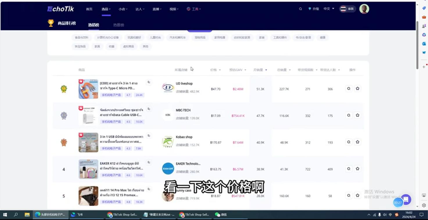 阿华·TikTok跨境小店运营全攻略K叔网赚资源-网赚项目-副业赚钱-互联网创业-资源整合K叔网赚资源