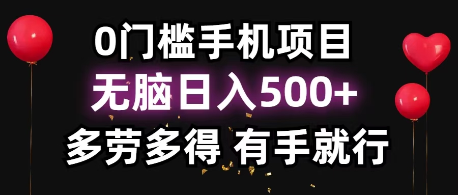 零撸项目，看广告赚米！单机40＋小白当天上手，可矩阵操作日入500＋K叔网赚资源-网赚项目-副业赚钱-互联网创业-资源整合K叔网赚资源