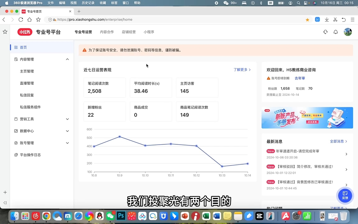红薯老师·小红书聚光投放底层逻辑课K叔网赚资源-网赚项目-副业赚钱-互联网创业-资源整合K叔网赚资源