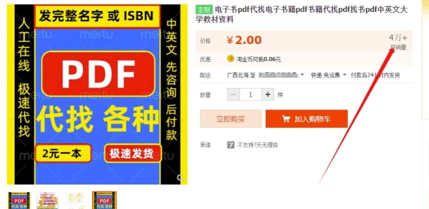 我靠！这朋友靠给别人找电子书，1个月能搞4万+？K叔网赚资源-网赚项目-副业赚钱-互联网创业-资源整合K叔网赚资源
