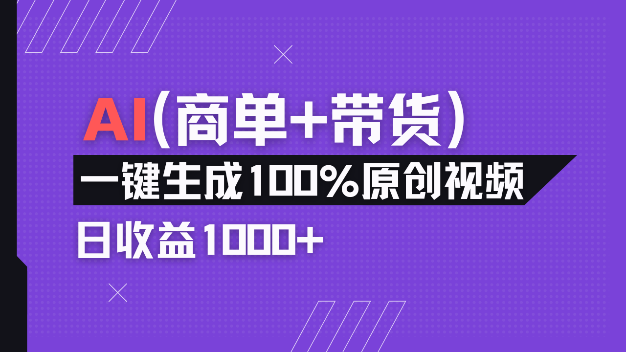 小红书故事绘本项目，十分钟一条原创爆款视频，宝妈、学生党靠这个副业…K叔网赚资源-网赚项目-副业赚钱-互联网创业-资源整合K叔网赚资源