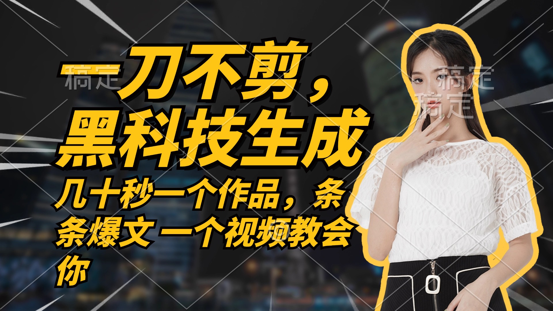 无需任何剪辑 几十秒一个作品，今天做明天见收益K叔网赚资源-网赚项目-副业赚钱-互联网创业-资源整合K叔网赚资源