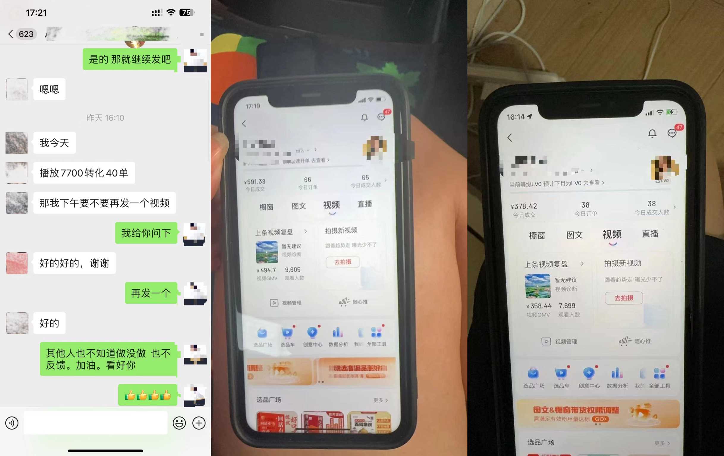 8月抖音剧情号带货搬运技术，第一条视频30万播放爆单佣金700+K叔网赚资源-网赚项目-副业赚钱-互联网创业-资源整合K叔网赚资源