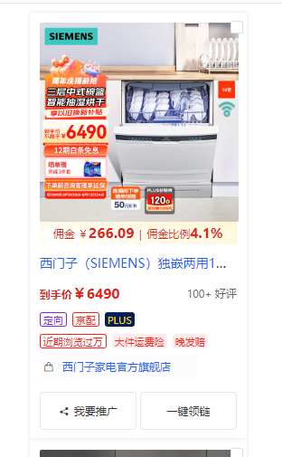京东逛逛0基础搬运、视频带货赚佣金月入6000+ 只需要会复制粘贴就行K叔网赚资源-网赚项目-副业赚钱-互联网创业-资源整合K叔网赚资源