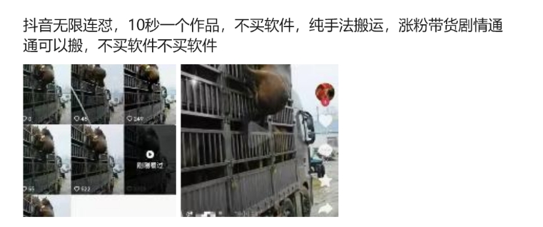 抖音无限连怼，10秒一个作品不买软件，纯手法搬运，涨粉带货剧情通通可以搬K叔网赚资源-网赚项目-副业赚钱-互联网创业-资源整合K叔网赚资源