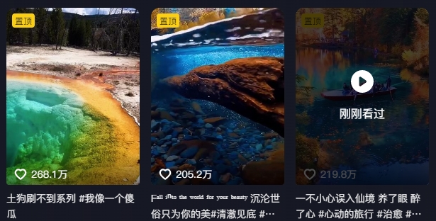 268W赞，亿级播放：AI治愈系风景视频制作方法拆解，小白也能1分钟掌握K叔网赚资源-网赚项目-副业赚钱-互联网创业-资源整合K叔网赚资源