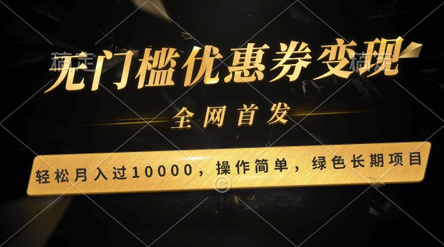 轻松日入400+的长期项目，全网首发，新手小白都可月入过万！K叔网赚资源-网赚项目-副业赚钱-互联网创业-资源整合K叔网赚资源