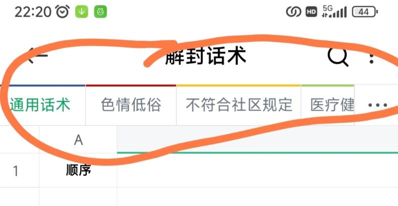 2023抖音解封方法和话术，仅供参考不包解封K叔网赚资源-网赚项目-副业赚钱-互联网创业-资源整合K叔网赚资源