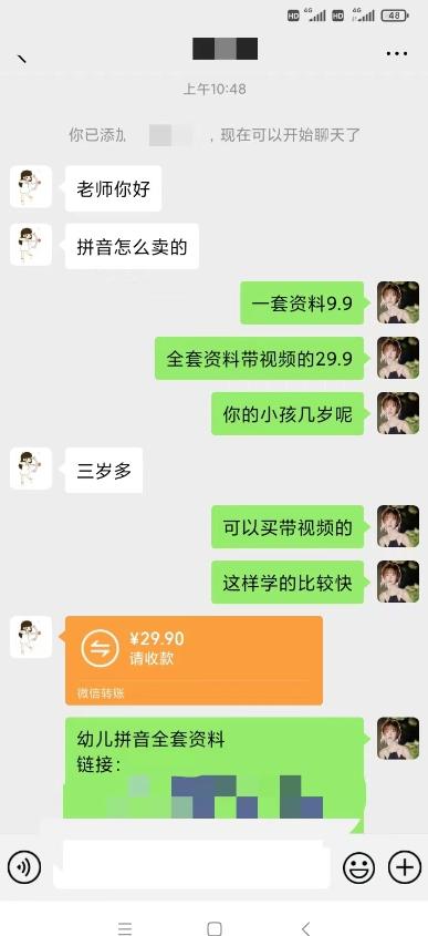 暴力冷门项目，利用幼儿拼音课程，精准引流宝妈，0成本，多种变现方式！K叔网赚资源-网赚项目-副业赚钱-互联网创业-资源整合K叔网赚资源