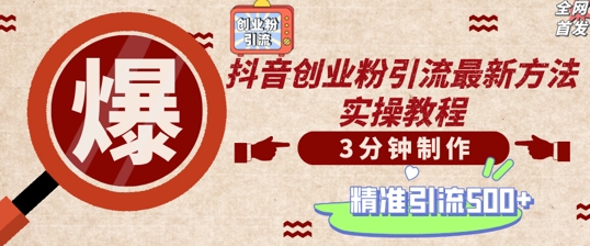 轻松制作创业类视频，一天被动加精准创业粉500+【揭秘】K叔网赚资源-网赚项目-副业赚钱-互联网创业-资源整合K叔网赚资源