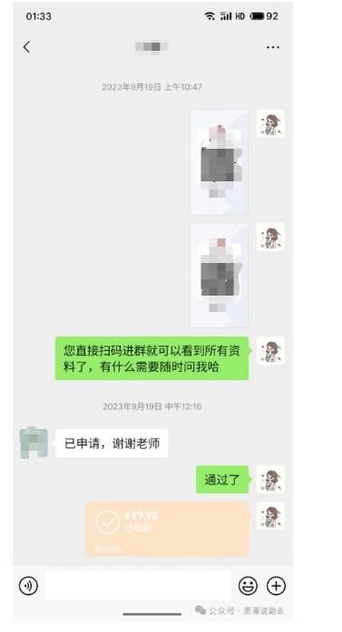 私域搞钱月入三万【小学教辅资料项目】，新手小白从零开始变现陪跑第一期K叔网赚资源-网赚项目-副业赚钱-互联网创业-资源整合K叔网赚资源