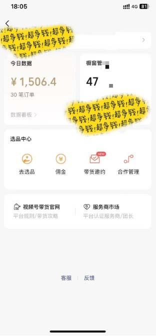 [你的孩子成功取得高位]视频号最火爆赛道，橱窗带货，流量分成计划，条…K叔网赚资源-网赚项目-副业赚钱-互联网创业-资源整合K叔网赚资源